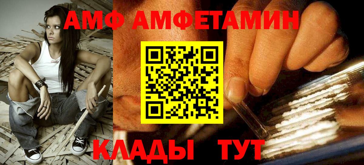 АМФЕТАМИН  АМФ 97%  Вход с VPN  Мурино 