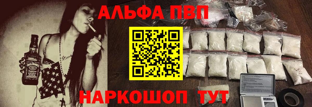 А ПВП СК  закладки  Мурино  Вход с VPN  Alfa_PVP кристаллы  APVP кристаллы 