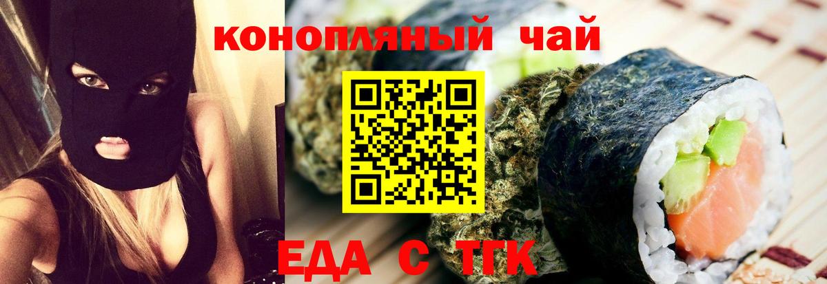 Cannafood конопля  Вход с VPN  Мурино 
