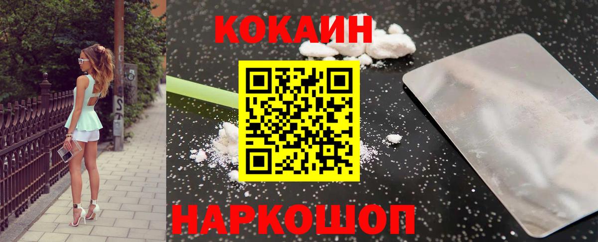 Cocaine  Кокаин Columbia  Мурино  Вход с VPN  COCAIN 97% 