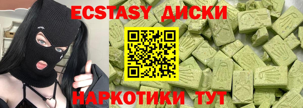 Экстази XTC Мурино