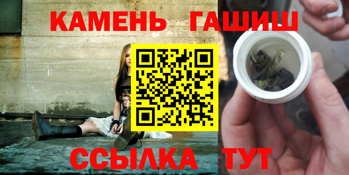 Гашиш AMNESIA HAZE  Вход с VPN  ГАШ  Гашиш VHQ  Мурино 