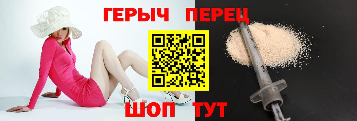 Героин герыч  Вход с VPN  Героин  Мурино 