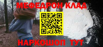 меф Славгород