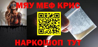меф Славгород