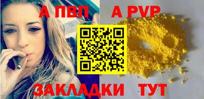 стафф Славянск-на-Кубани