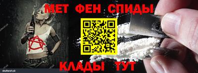 меф Славгород