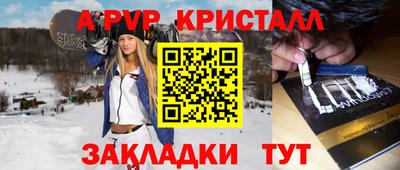 стафф Славянск-на-Кубани