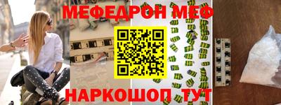 меф Славгород