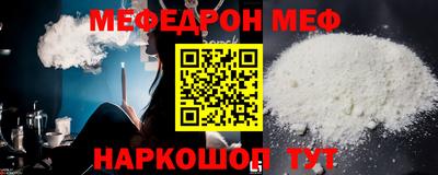 меф Славгород