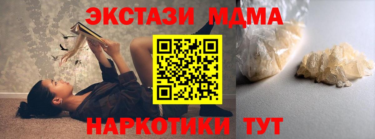 MDMA кристаллы Мурино