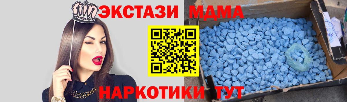 МДМА Molly  MDMA Molly  Вход с VPN  Мурино 