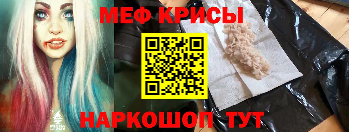 Мурино  Мефедрон VHQ  Вход с VPN  Мефедрон  МЕФ кристаллы  МЕФ 