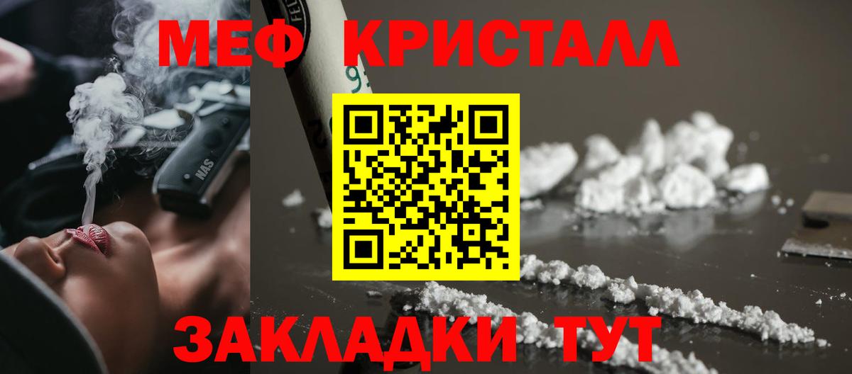 Меф мука Мурино