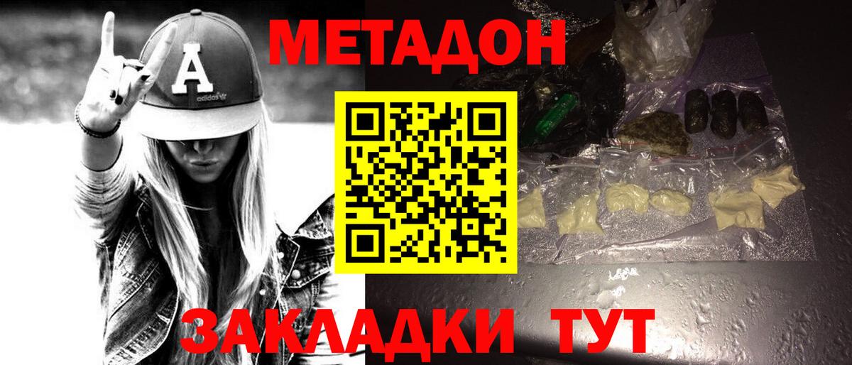 МЕТАДОН белоснежный  Вход с VPN  Мурино  МЕТАДОН белоснежный 