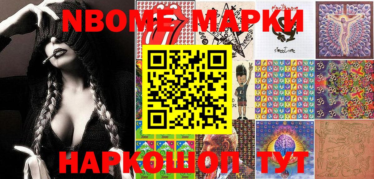 Марки N-bome  Вход с VPN  Мурино  Марки N-bome 1,8мг  где можно купить   Марки N-bome 1,8мг 