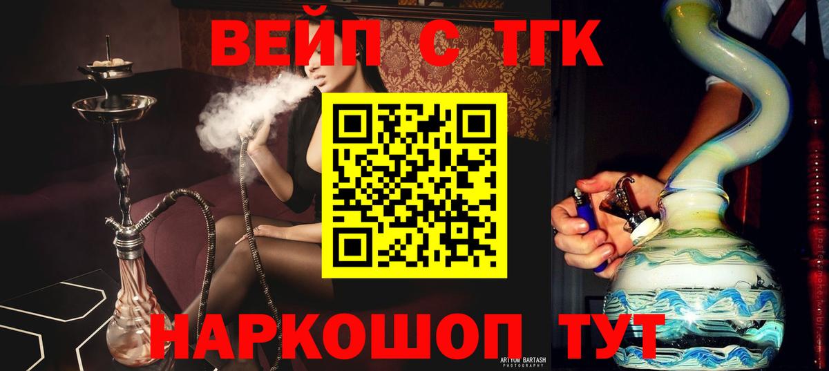ТГК THC oil Мурино