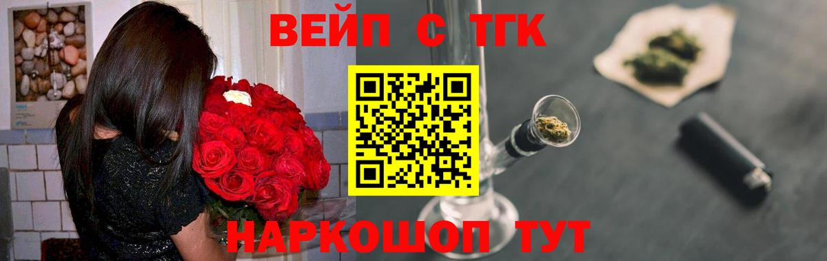 Дистиллят ТГК жижа  ТГК концентрат  Вход с VPN  купить   Мурино 
